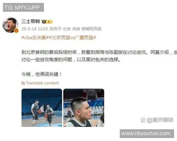 北京篮球队总决赛精彩配合分析与战术解读